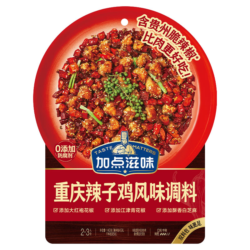 加点滋味调味包乌冬面辣子鸡调料肉蟹煲风味调料日式寿喜烧调味料|undefined