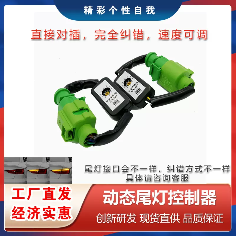流水转向灯 适用大众奥迪模块 直供流水转向 动态流水模块