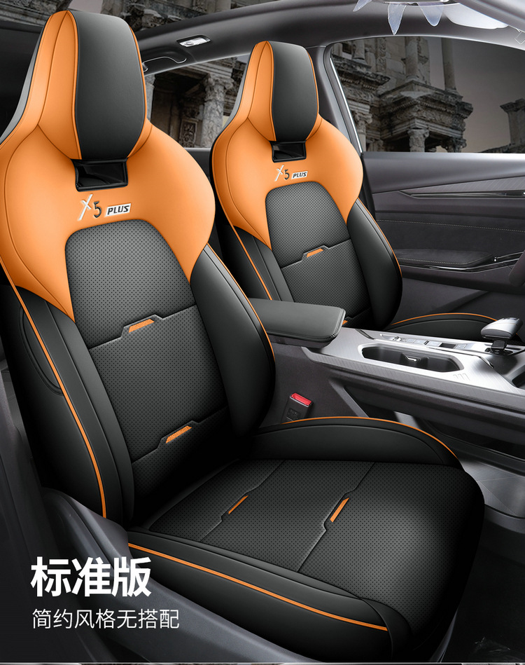 2024 1.5T DCT Zhizun Changan X5PLUS Special Full Bag Perforated Leather Car Seat Cover