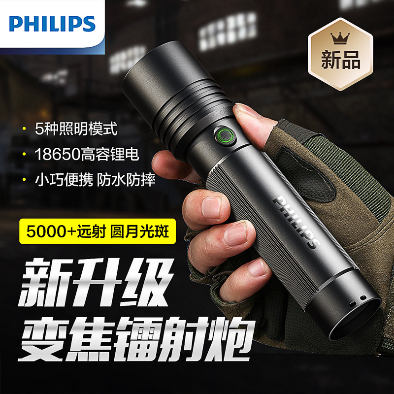 飞利浦强光手电筒SFL2146变焦超亮家用小型户外露营灯应急手电筒|undefined