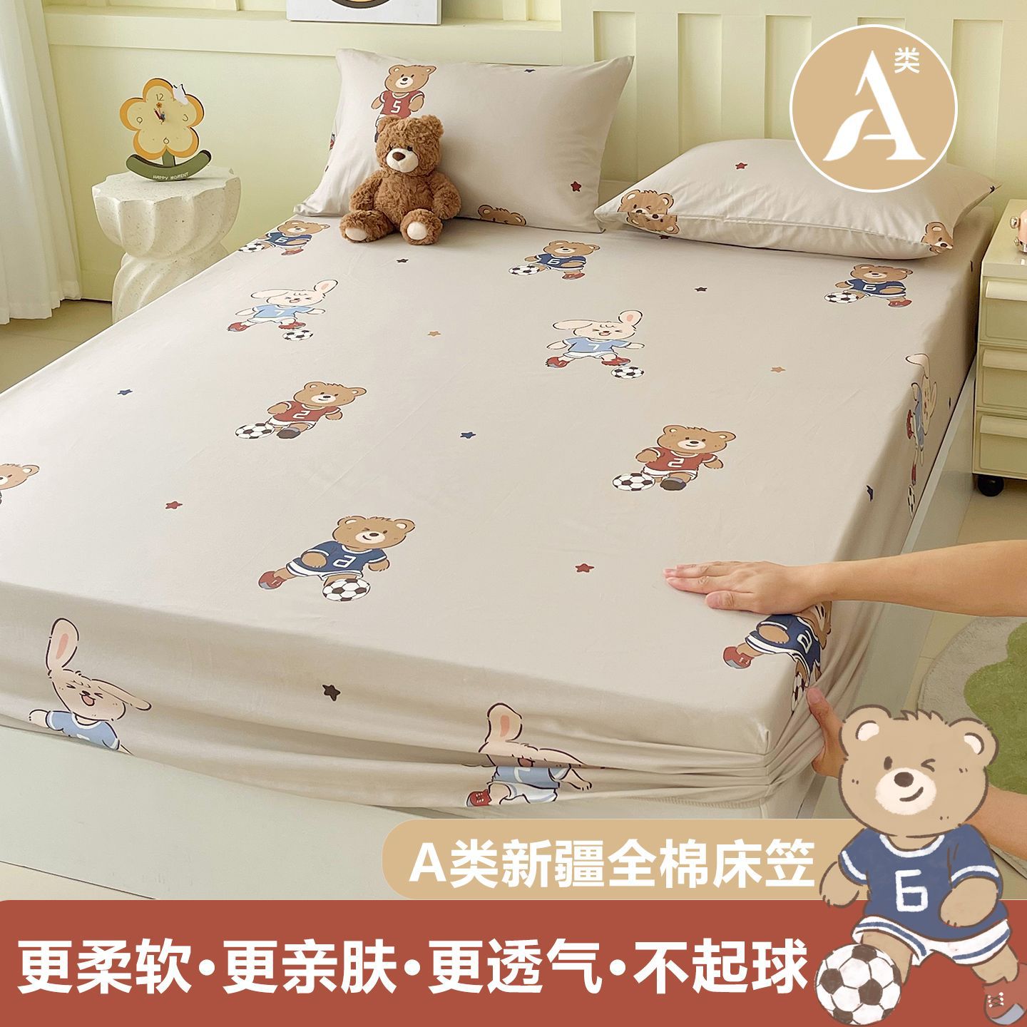 90X200 otoño y invierno para dormitorios estudiantiles cama de algodón puro una sola pieza de cama de algodón cubierta protectora de colchón para niños