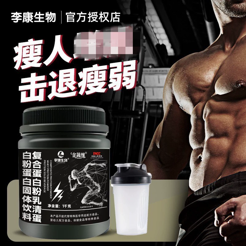 Смешанный протеиновый порошок (сывороточный протеин) может использоваться спортсменами для питания, а также может быть использован для дропшиппинга. Оригинальный продукт от Jinshuwei.