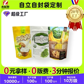塑料食品袋;塑料自立袋;坚果炒货包装