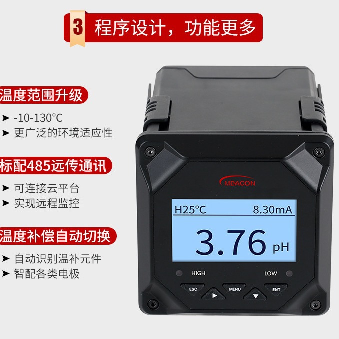 杭州美控MIK-pH6.0 在线pH计酸碱度计工业pH控制器ORP检测仪