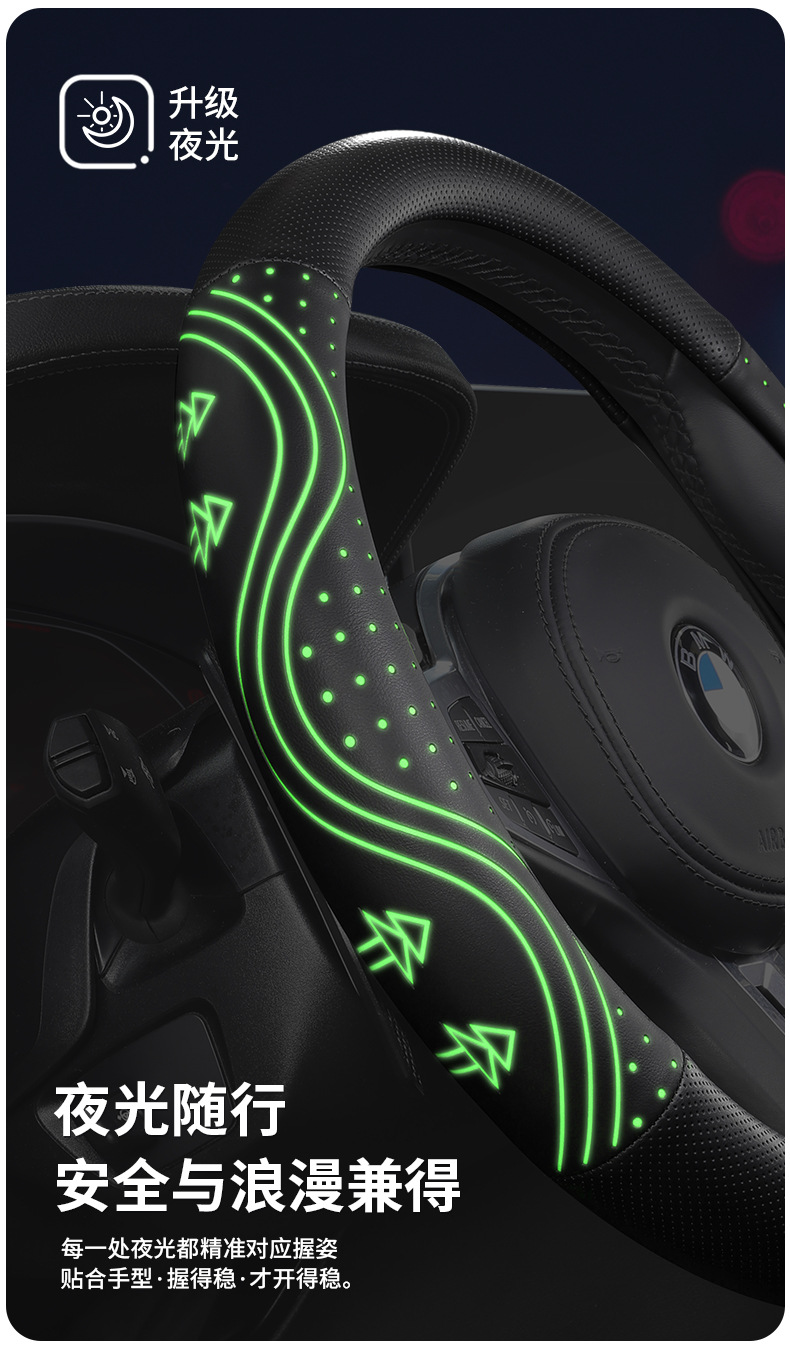 Luminous car steering wheel cover, universal for all seasons, non-slip, glowing handle cover, car-mounted Nappa leather wear-resistant protective cover