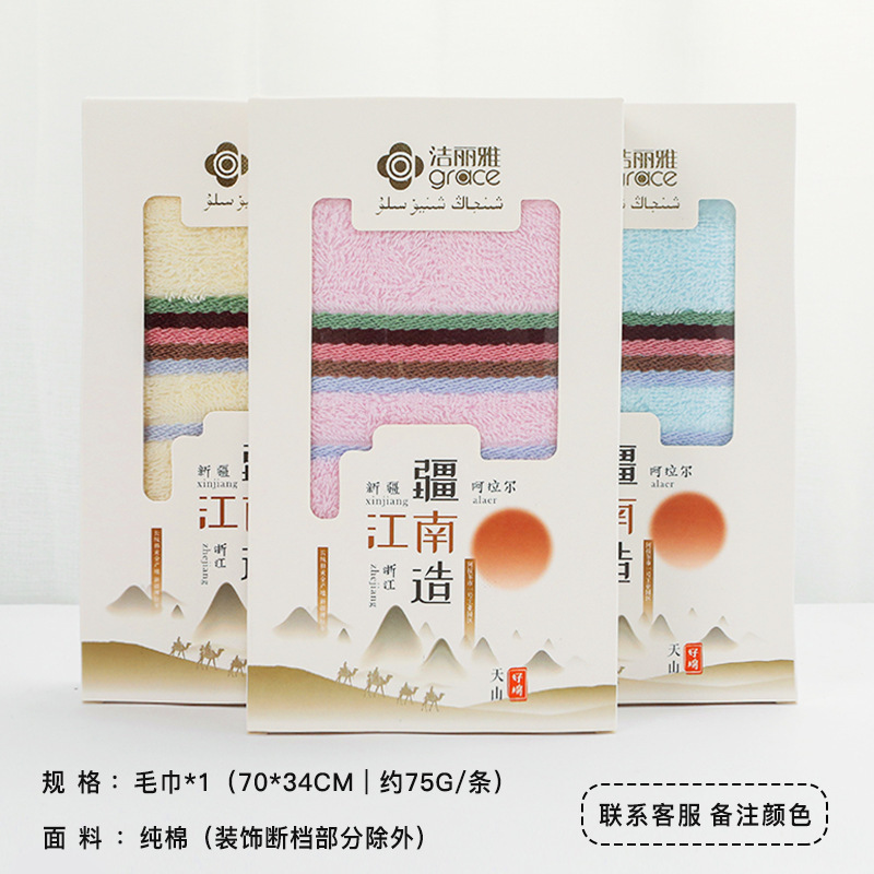ジェリア単品箱入り 新疆南産単品綿100％タオル 刺繍ロゴ入り ジェリアタオルギフトボックス|undefined