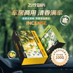 车载香薰香膏隐藏式持久散香祛除异味大容量座式香砖立体植物香膏