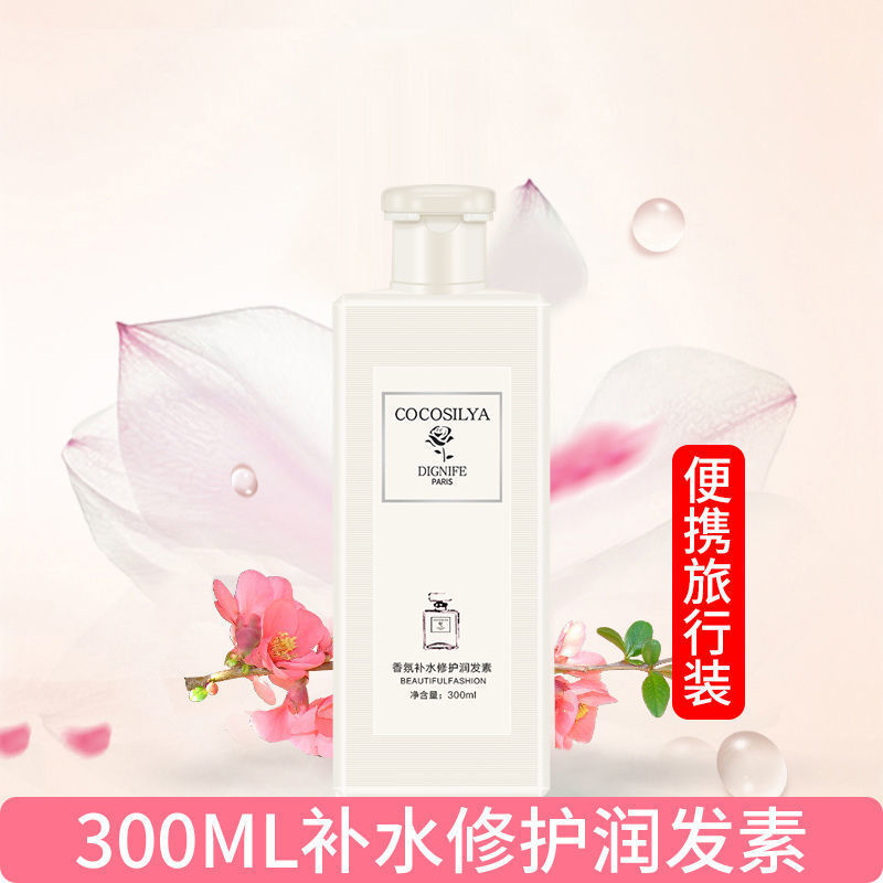 Fábrica directa COCO SILIYA perfume anti-caspa, control de aceite champú, gel de baño Rumin, un producto para el cabello.