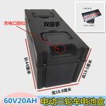 电瓶盒子手提电动车60V72V48V铅酸电池箱塑料外壳防盗锁改装通用