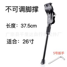 自行车脚撑 边撑停车架山地车支脚架3孔支架支撑脚架撑脚配件特惠
