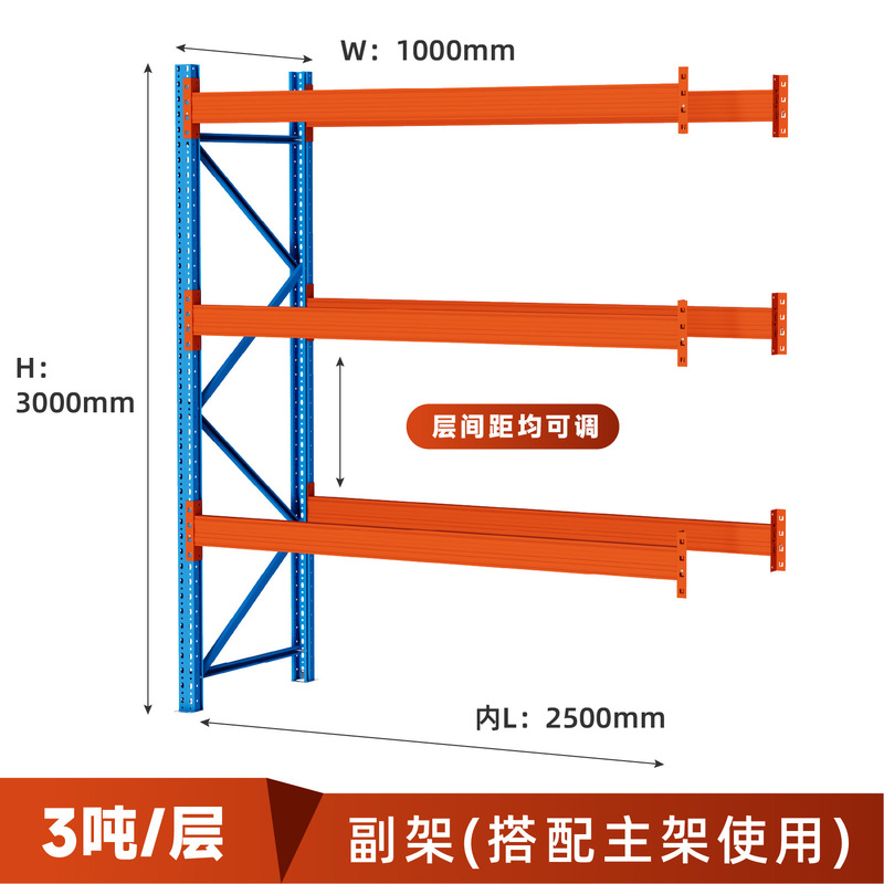 パレット棚横梁棚重型倉庫倉庫棚寸法設計メーカー直販工業棚|undefined
