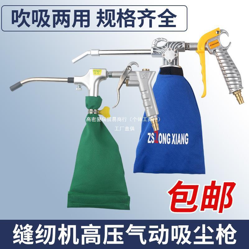 工业气动吸枪空压机气泵吸气吹气灰吸毛缝纫机吸尘器爱瑞