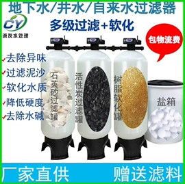 反渗透设备;软化水设备;其他原水处理