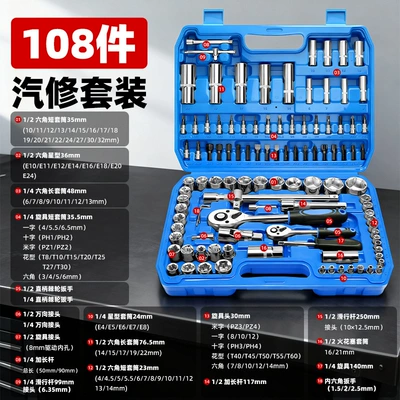 Mühərrik tənzimləmə alətləri Wrench Set Auto Repair - straight-handle-ratchet-wrench-108-piece-set