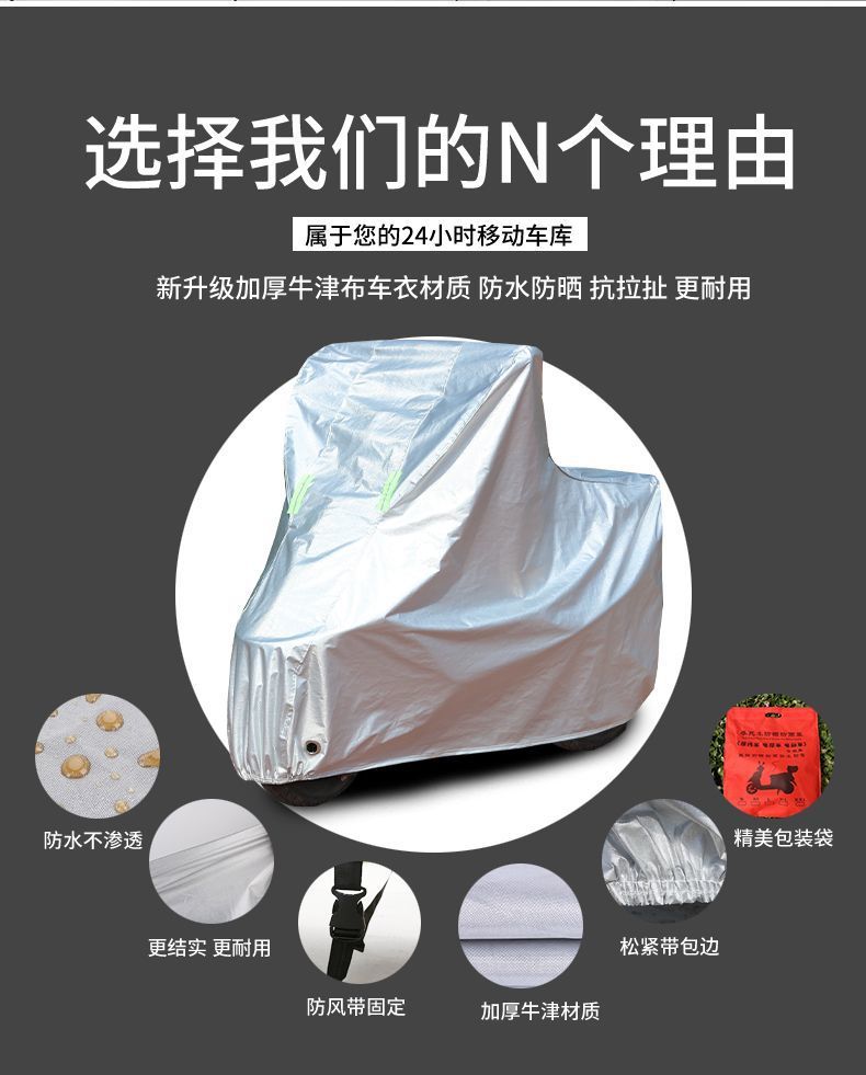 Motorcycle Cover, Bicycle Cover, Electric Vehicle Cover, Universal Car Cover for All Seasons, Full Vehicle Cover, Rainproof, Sunproof, Thickened, Wholesale