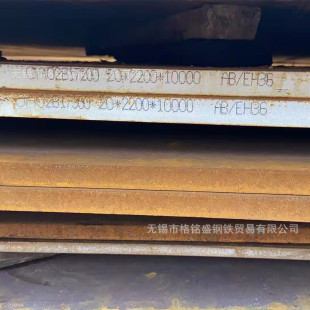 EH36 60 ���� DH36 30mm DH36 16mm���� AH36䓰� 10mm�� A36䓰�