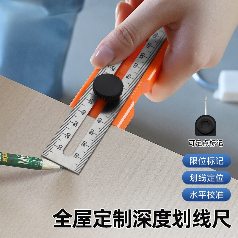 多功能木工深度划线神器尺多角度可旋转高精度带水平泡易携带收纳