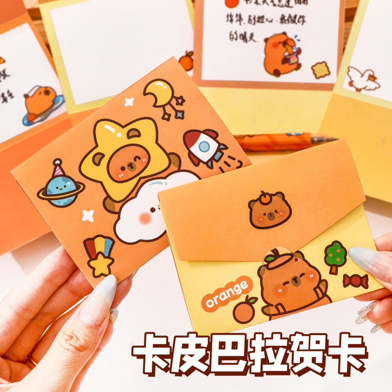 卡皮巴拉贺卡学生开学祝福diy折叠信封小卡片高颜值水豚明信片|undefined