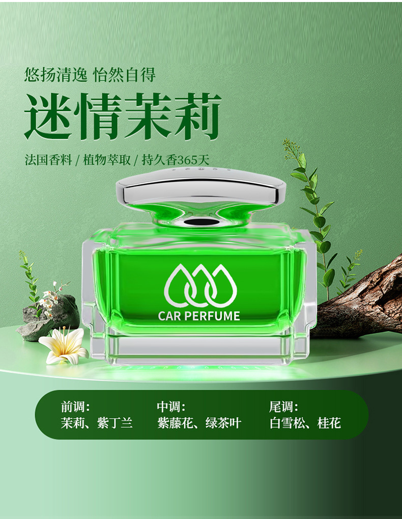 Car perfume men's and women's car aromatherapy decoration high-end long-lasting light fragrance car decoration deodorant perfume seat
