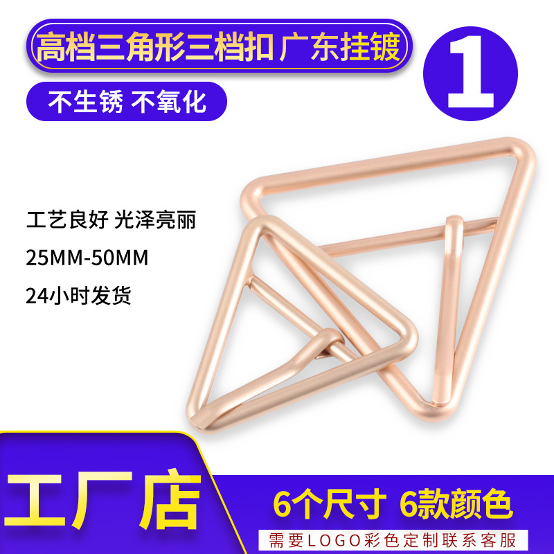 金属定制三角形三档扣异形三角形日字扣管子扣针扣皮带扣箱包扣