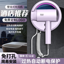 酒店用藍光護發酒店吹風機賓館浴室免打孔壁掛式電吹風家用吹風筒