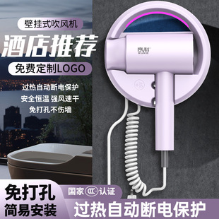 酒店用藍光護發酒店吹風機賓館浴室免打孔壁掛式電吹風家用吹風筒