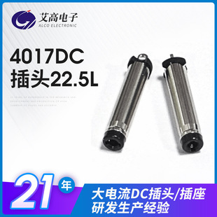 �F؛4017������^ 4.0*1.7*22.5L�ȿs0.5dc�Դ�D���^4017dc�^