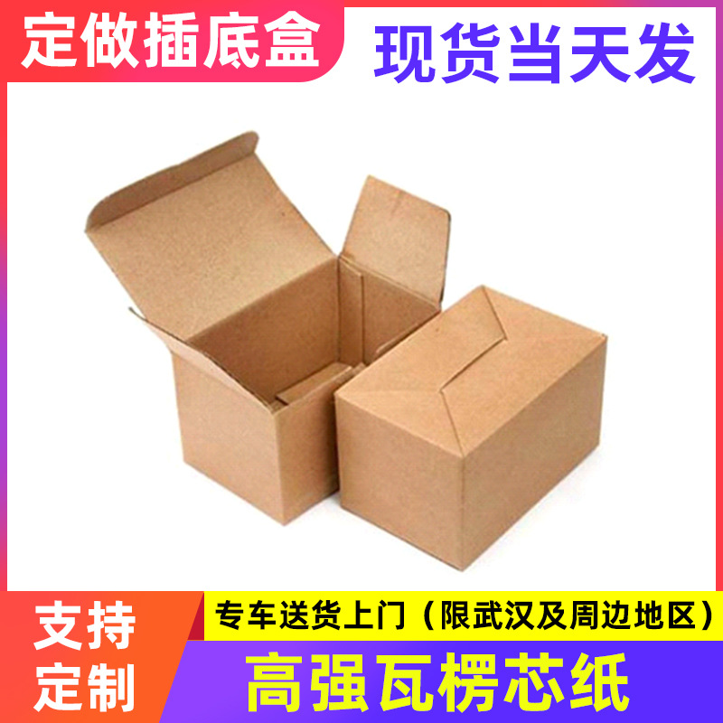 三层五层瓦楞纸箱纸盒折叠纸箱扣底盒电脑显示器包装盒可定制定做