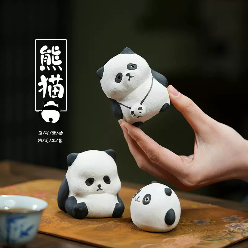 宜兴紫砂茶宠大熊猫摆件创意可爱小熊猫小摆件陶瓷工艺品茶玩批发