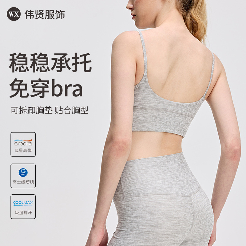 U-Shaped Sports Vest for Women, Breathable Thin Shoulder Straps, Yoga Bra, Running Fitness Top, Quick-Drying Sports Top for Women