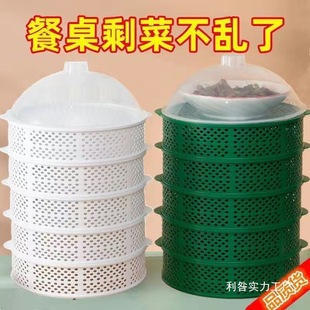 New Hollow Dish Cover for Leftovers, Multi-Layer Vegetable Washing Basket, Rice Cover, Household Dining Table Cover, Dust Cover, Leftover Storage Wholesale