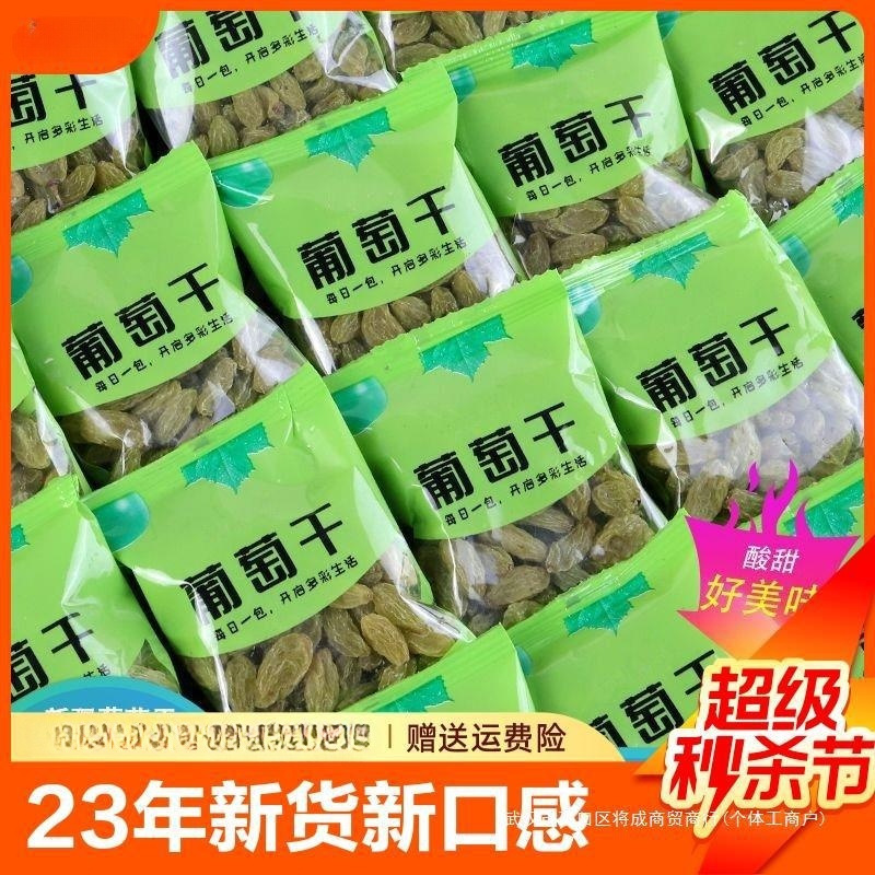 年无核黄大颗粒新疆吐鲁番葡萄树上23免洗小包装即食果干干独立