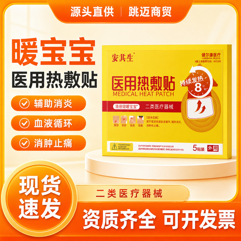 Anqisheng Medical Heating Patch for Warmth - Abdominal, Shoulder, and Neck Warmer - Provides continuous heat for 8 hours