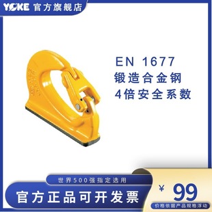 YOKE ԭ�Sֱ�N 8-081 ��ȫ�����h����