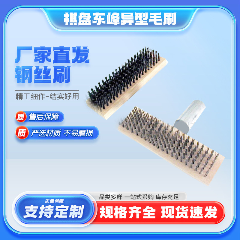 厂家直供除锈钢丝刷 木柄钢丝刷 金属表面打磨清洁刷子 工具批发