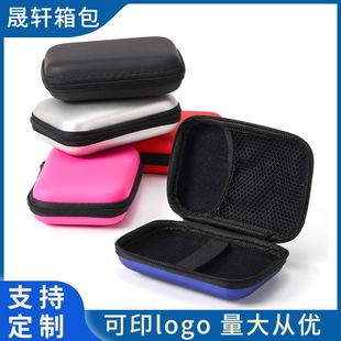 EVA storage bag multifunctional data cable packaging box charger storage bag 2.5 inch hard disk bag waterproof