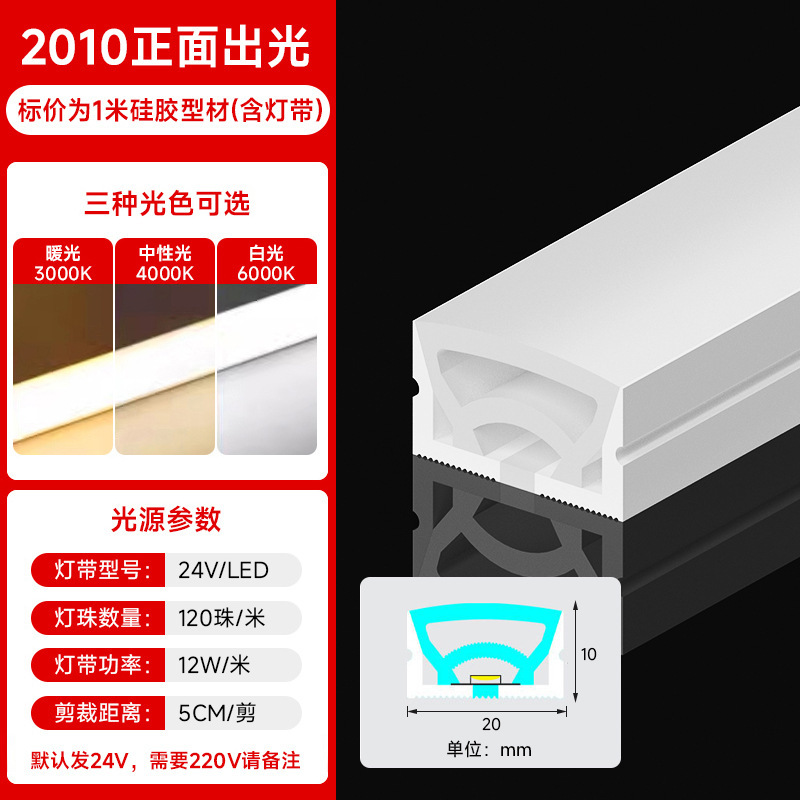 24v低压硅胶柔性灯带led客厅家用嵌入式室内吊顶户外防水线形灯条|undefined
