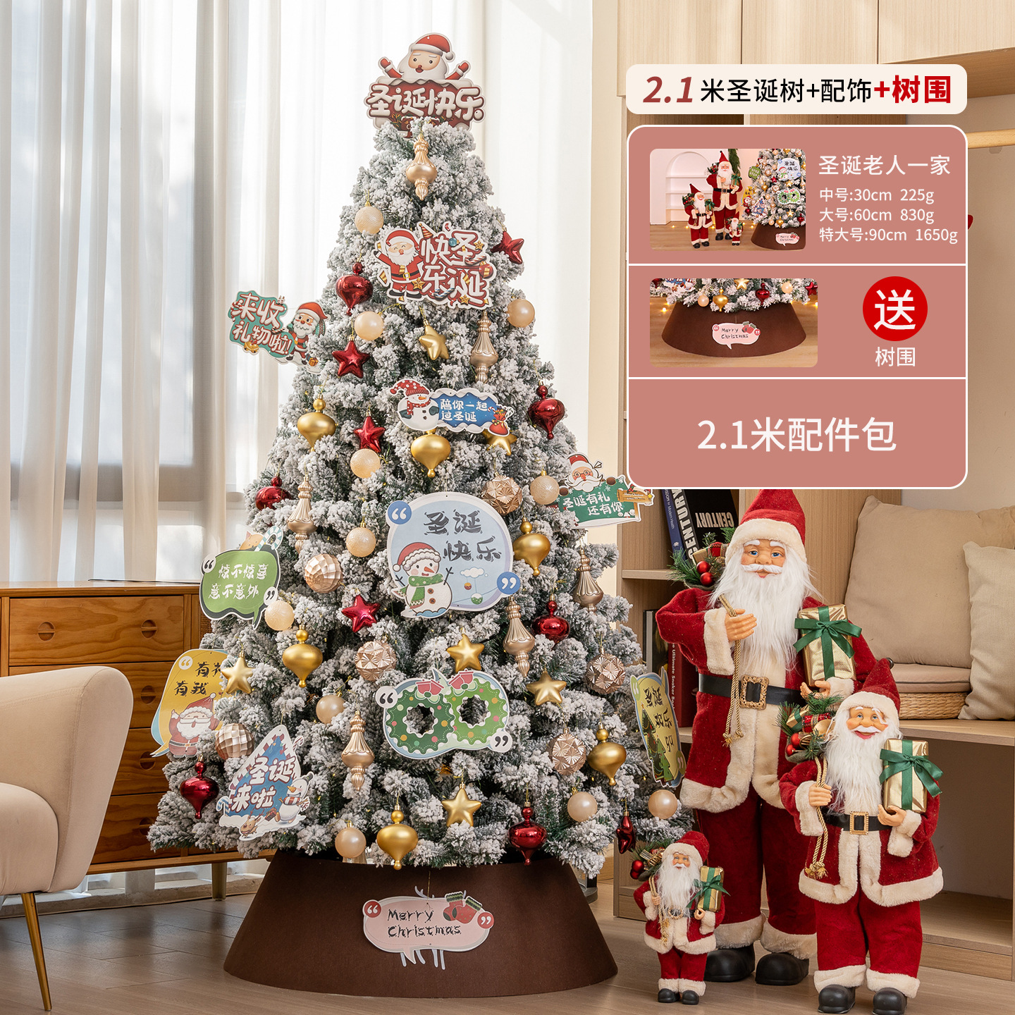 Shengyuan nuevo árbol de Navidad con dibujos animados de nieve decoración interior y exterior decoración del árbol de Navidad decoración decorativa