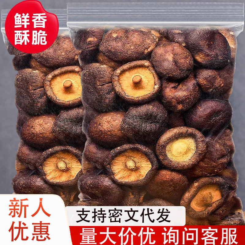 老香农香菇脆散装果蔬脆蔬菜干批发休闲小零食即食综合果蔬香菇干