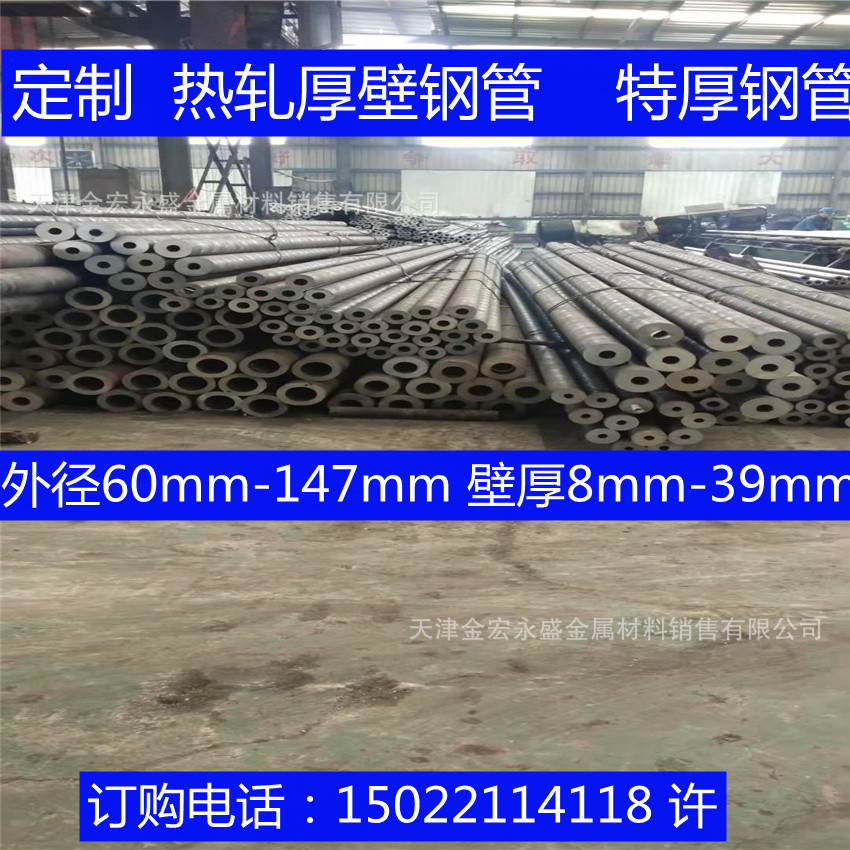 各种规格热轧厚壁钢管 （40cr 42crmo 16mn 20crmnti 27simn）
