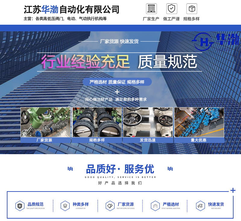 华渤详情页主图