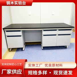 实验室专用;办公柜;工作台