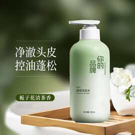 栀子花香氨基酸沐浴露柔顺洗发水护发素洗护定制清洁留香香氛