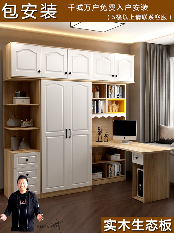 Wardrobe Desk Combination Cabinet Balcony Children's Study Table with Bookshelf Integrated Small Apartment Student Computer Desk with Wardrobe