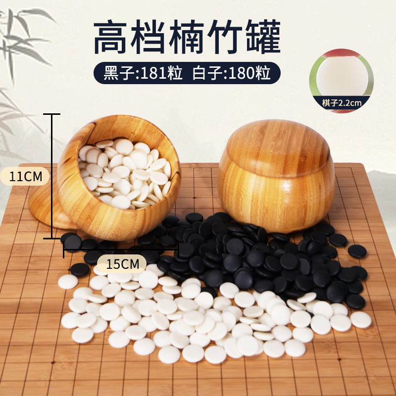 五子棋围棋棋盘套装儿童初学成人正品仿玉黑白五子棋子云子围棋子|undefined