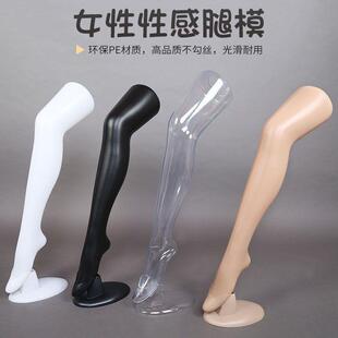 Pantyhose stockings model leg display model props model foot foot mold half-body mold leg female model display fake