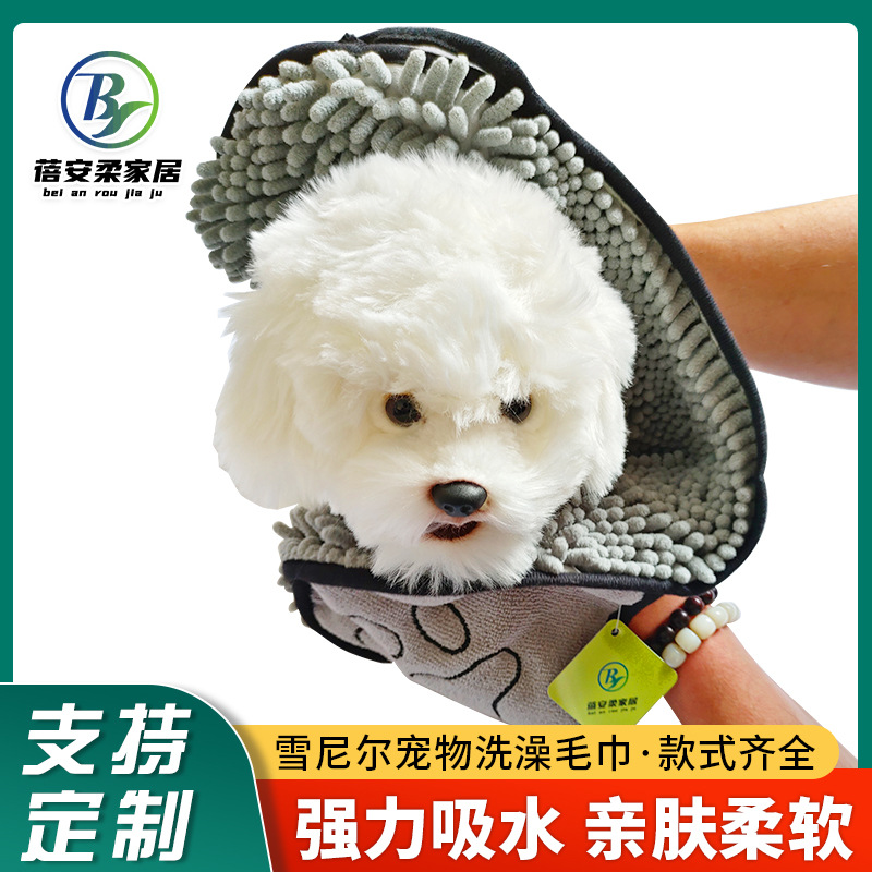Changshu manufacturer wholesale chenille pet bathing towel dog…