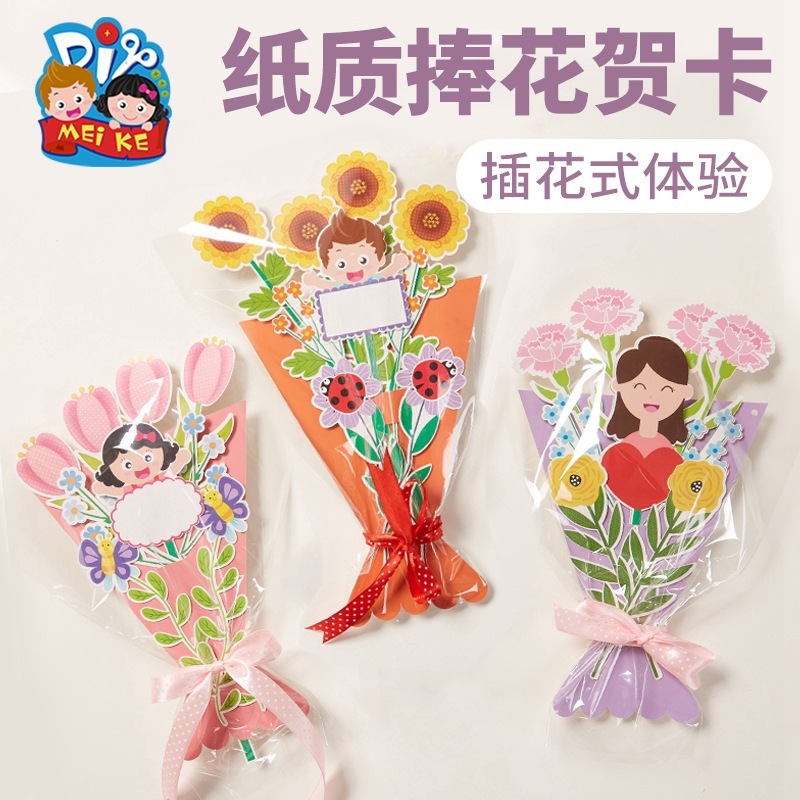 教師の日のプレゼントは手作りのdiy紙の手で花のグリーティングカードを持って材料を作って幼稚園の露店を包んで卸売りをします。|undefined