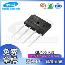 ����ֱ�� KBJ406 4A 600V ��о������DIP-4 ֱ�����ȫ���ֻ���Ӧ