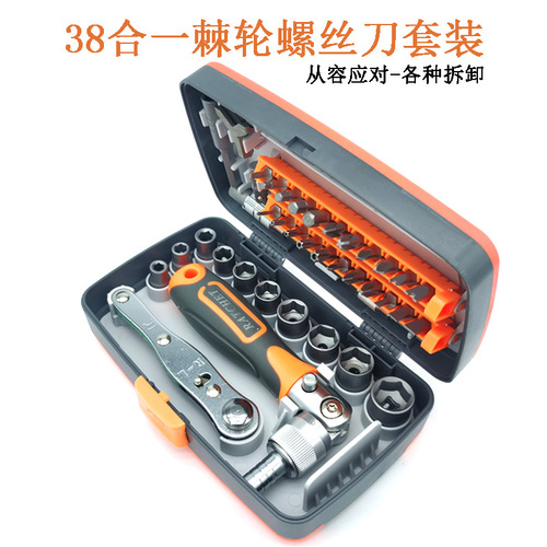 38-in-1 high hardness multifunctional ratchet wrench screwdriver set household tool combination screwdriver tool box
